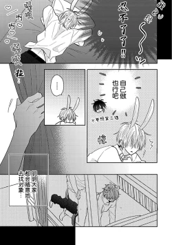 Page 85 of Bitch no Shippo ni Makitsukete - Wrap it around the bitch's tail | 缠上色情的尾巴