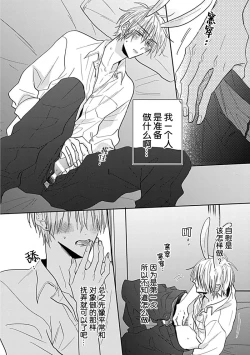 Page 86 of Bitch no Shippo ni Makitsukete - Wrap it around the bitch's tail | 缠上色情的尾巴