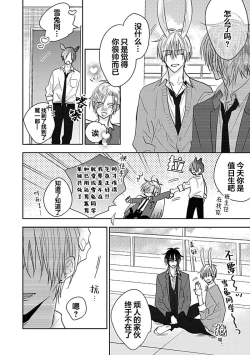 Page 96 of Bitch no Shippo ni Makitsukete - Wrap it around the bitch's tail | 缠上色情的尾巴