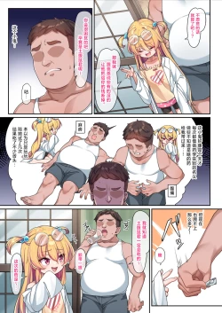 Page 4 of Tensai Onaho Saika-chan | 天才飞机杯彩香酱