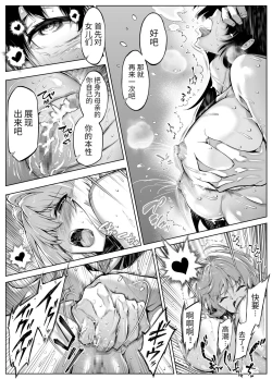 Page 130 of Natsu no Yari Naoshi 5| 夏天的开始 5