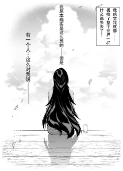 Page 143 of Natsu no Yari Naoshi 5| 夏天的开始 5