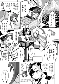 Page 3 of POCKET BITCH 3