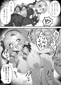 Page 2 of Nakadashi Sarechatta  Salome-jou