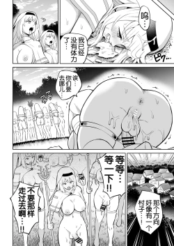 Page 12 of Kanojo Ga Monsutā Ni Natta Hi