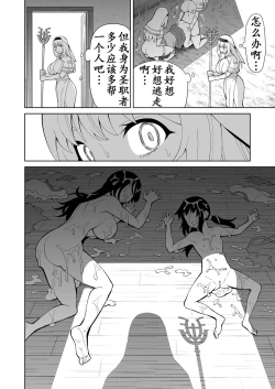 Page 20 of Kanojo Ga Monsutā Ni Natta Hi