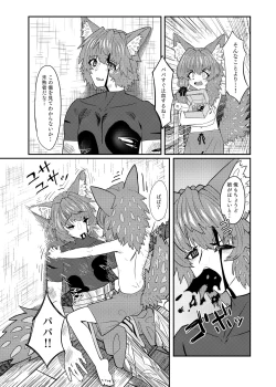 Page 13 of Drakkokun Hon