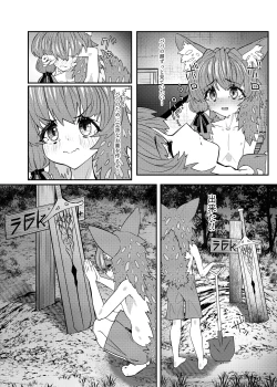 Page 15 of Drakkokun Hon