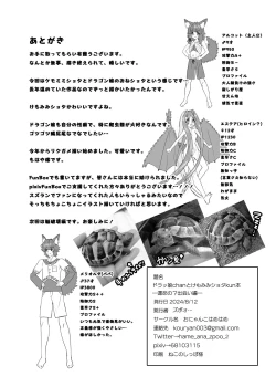 Page 35 of Drakkokun Hon