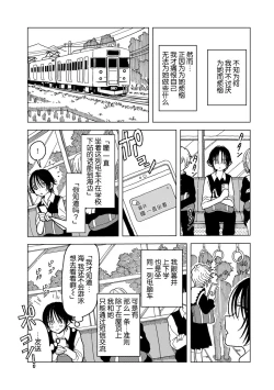 Page 23 of Plastic yori Toumei na Bakudan