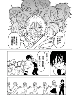 Page 51 of Plastic yori Toumei na Bakudan