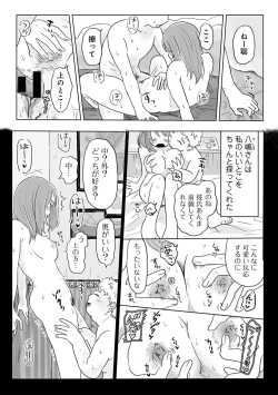 Page 124 of COMIC kisshug vol.5