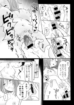 Page 125 of COMIC kisshug vol.5