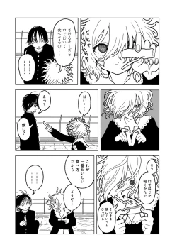 Page 146 of COMIC kisshug vol.5