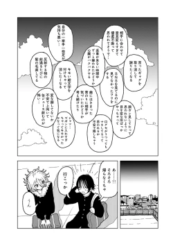 Page 155 of COMIC kisshug vol.5