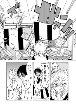 Page 186 of COMIC kisshug vol.5