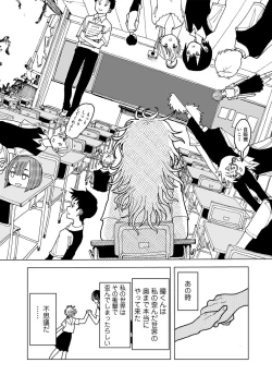 Page 195 of COMIC kisshug vol.5