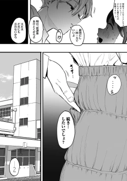 Page 53 of COMIC kisshug vol.5