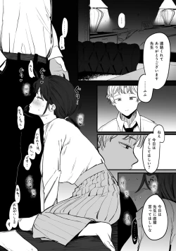 Page 58 of COMIC kisshug vol.5