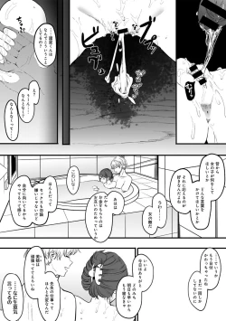 Page 70 of COMIC kisshug vol.5