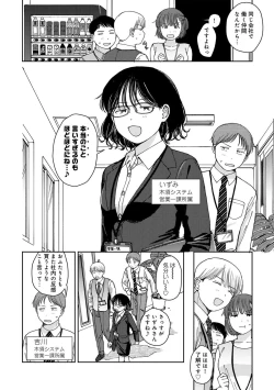 Page 74 of COMIC kisshug vol.5