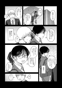 Page 77 of COMIC kisshug vol.5