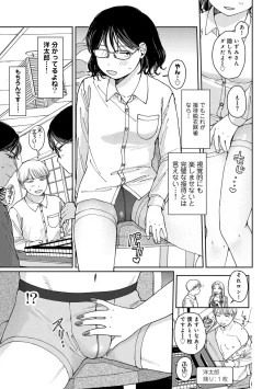 Page 81 of COMIC kisshug vol.5