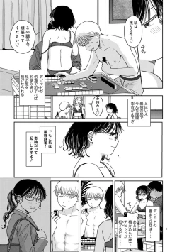 Page 87 of COMIC kisshug vol.5