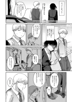 Page 90 of COMIC kisshug vol.5