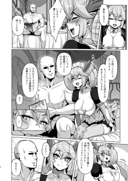 Page 5 of Konya no Goshimei wa Parlor desu!