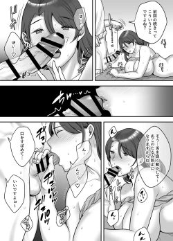 Page 31 of Less na Hitozuma ga Akutoku Massage ni Hamaru Riyuu