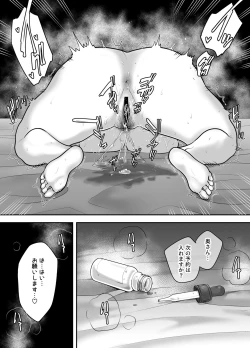 Page 48 of Less na Hitozuma ga Akutoku Massage ni Hamaru Riyuu