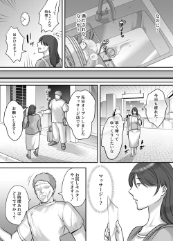 Page 6 of Less na Hitozuma ga Akutoku Massage ni Hamaru Riyuu