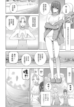 Page 4 of Gikei ga Mizugi ni Kigaetara