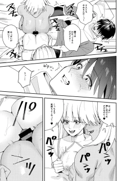 Page 16 of The Hero Party Falls to an Erotic Cult.