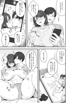 Page 10 of Benkyou ni Shuuchuu shitai Muttsuri na Ane wa, Karada no Aishou Bacchiri na Otouto no Sasoi o Kotowarenai