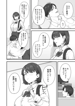 Page 3 of Benkyou ni Shuuchuu shitai Muttsuri na Ane wa, Karada no Aishou Bacchiri na Otouto no Sasoi o Kotowarenai