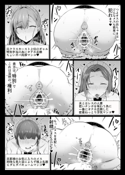 Page 33 of Koushinchou  Futago Maid no  Ochinpo Lesson