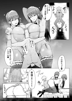 Page 46 of Koushinchou  Futago Maid no  Ochinpo Lesson