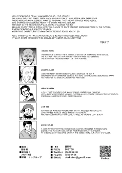 Page 66 of Onaho Uri no Shoujo 2- The little ONAHO girl comic book