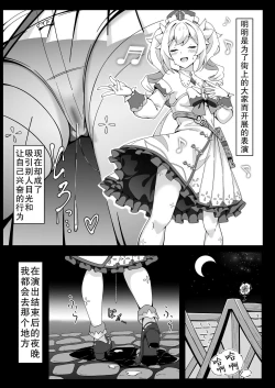 Page 10 of Jiyuu no Kuni no Idol | 自由之国的全民偶像