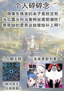 Page 26 of Jiyuu no Kuni no Idol | 自由之国的全民偶像