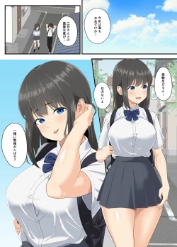 Page 3 of Toroke-ochi