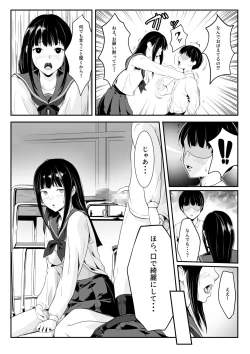 Page 12 of Osananajimi no Muboubi Ma〇ko Tsukai Houdai ni Natta Hanashi