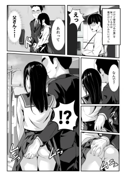 Page 15 of Osananajimi no Muboubi Ma〇ko Tsukai Houdai ni Natta Hanashi
