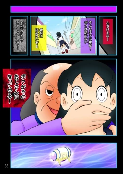 Page 33 of Yokubou Kaihou Taimu Mashin 【Mizuka-chan Hen】 Ojisan ni Haramaserareru Sukumei wo Seotta Bishoujo