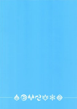 Page 4 of Gokuraku Inazuma