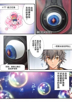 Page 5 of Inna Awa to Amai Yume