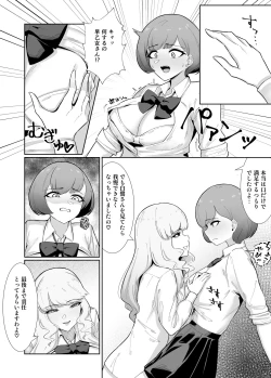 Page 21 of Oujisama ni Guchagucha ni Okasaru Hanashi