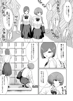 Page 3 of Oujisama ni Guchagucha ni Okasaru Hanashi